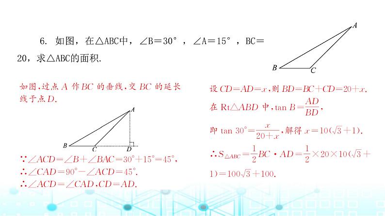 北师大版九年级数学下册第一章230°，45°，60°角的三角函数值课件第6页