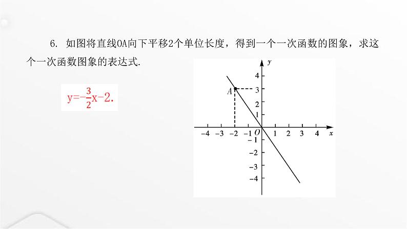 北师大版八年级数学上册第四章一次函数第二课时一次函数的图象课件第6页