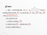 北师大版七年级数学上册第二章有理数及其运算有理数的乘方课件