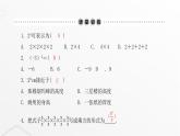 北师大版七年级数学上册第二章有理数及其运算有理数的乘方课件