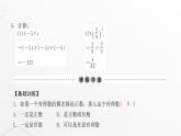 北师大版七年级数学上册第二章有理数及其运算有理数的乘方课件
