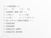 北师大版七年级数学上册第二章有理数及其运算有理数的乘方课件