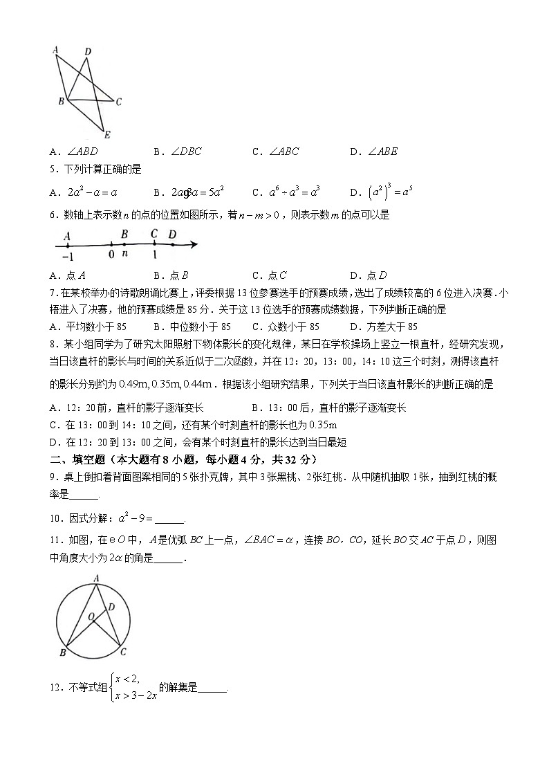2024年福建省厦门市中考模拟数学试题-含答案及解析第2页