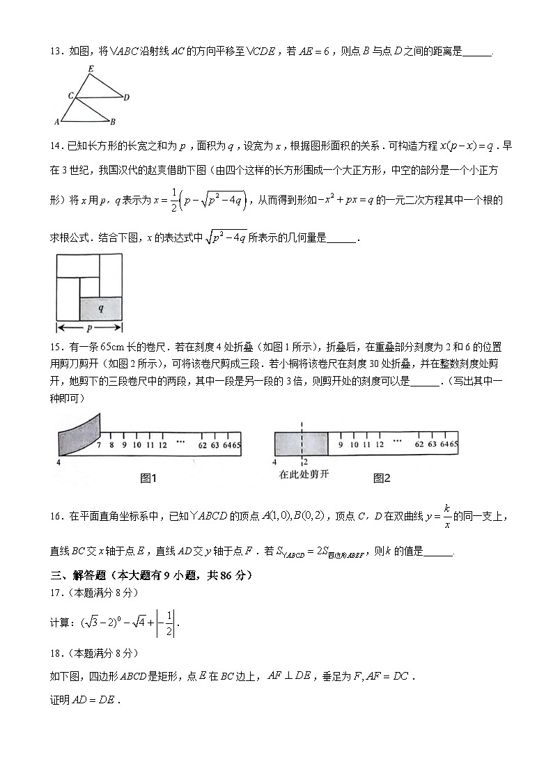 2024年福建省厦门市中考模拟数学试题-含答案及解析第3页