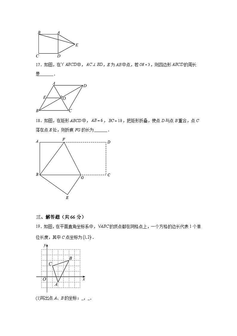 湖南省株洲市攸县南西乡片2023-2024学年八年级下学期期中数学试题（含解析）第3页