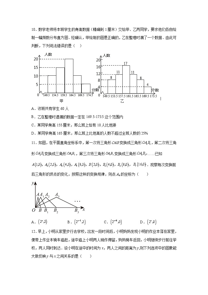 河北省邯郸市经济技术开发区2023-2024学年八年级下学期期中数学试题（含解析）第3页