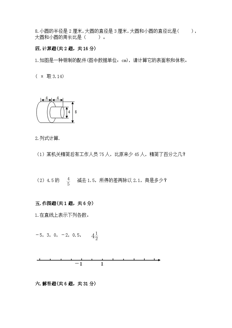 2024年广西六年级升初中数学模拟试卷（含答案）第3页