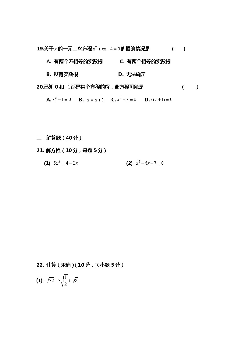 北师大版八年级下册数学期末试卷（含答案）第3页
