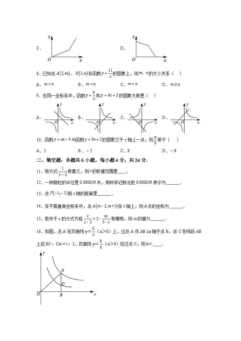 福建省泉州市晋江市片区联考2023-2024学年八年级下学期期中数学试题（含解析）02