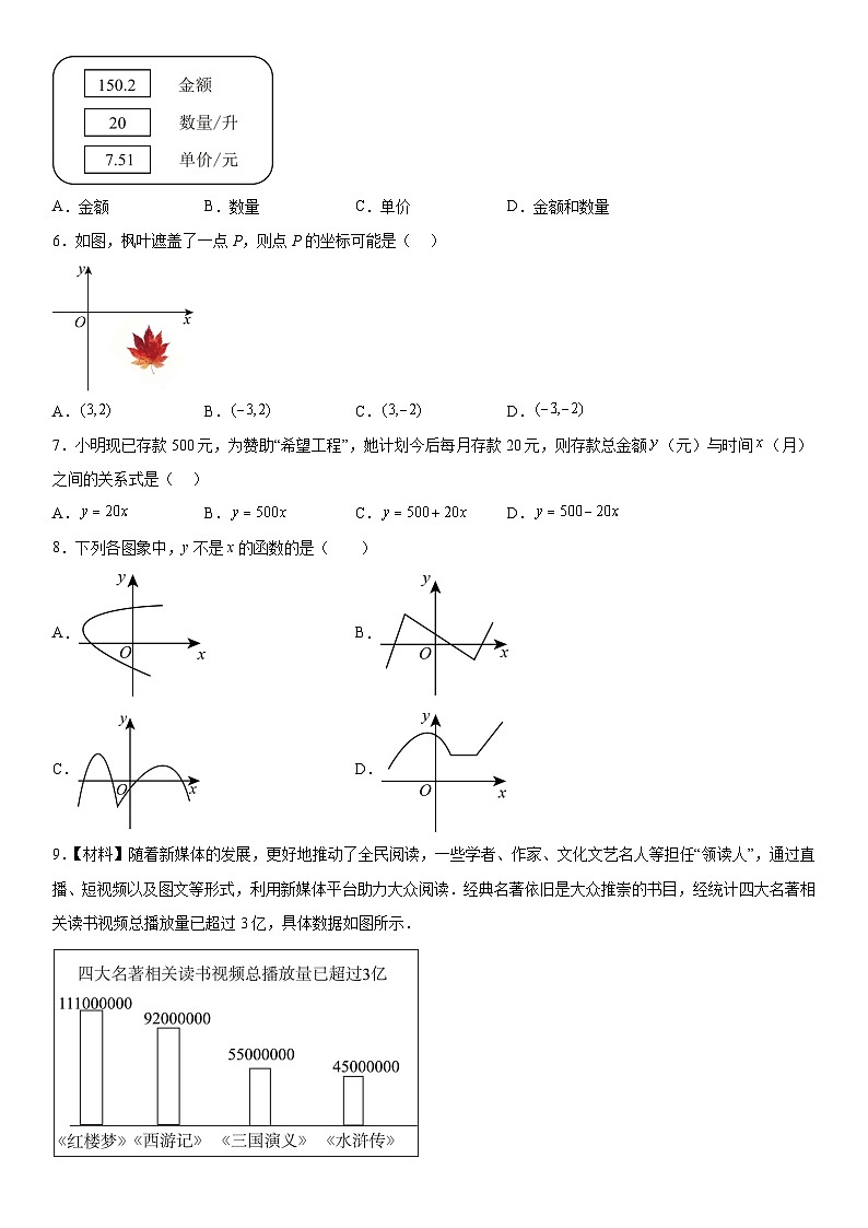 河北省秦皇岛市青龙县2023-2024学年八年级下学期期中数学试题（含解析）02