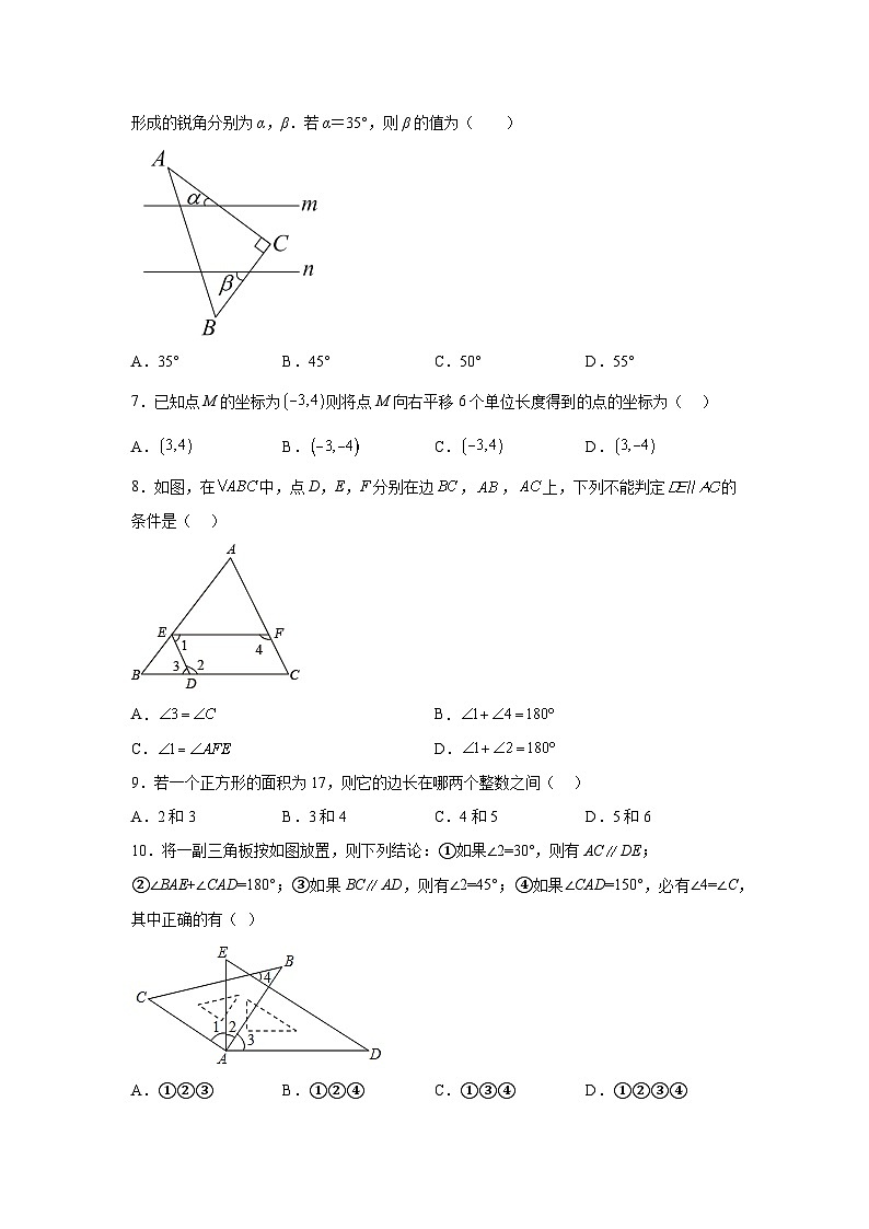 山西省忻州地区2023-2024学年七年级下学期期中数学试题（含解析）第2页
