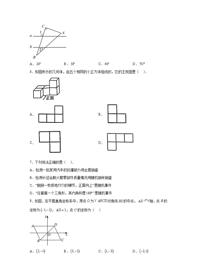 2024年湖北省襄阳市襄州区中考模拟数学试题（含解析）第2页