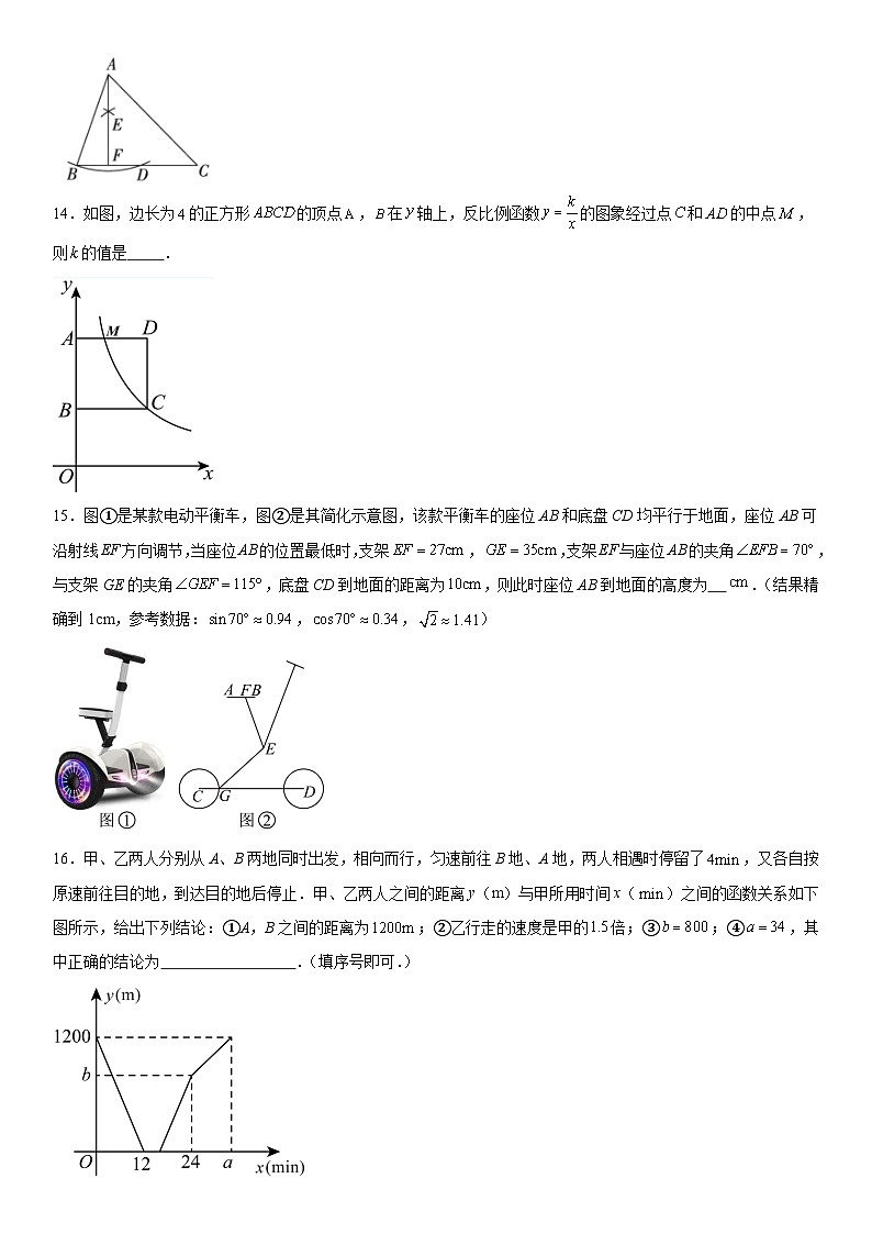 2024年宁夏银川市第二十四中学九年级一模数学试题（含解析）第3页