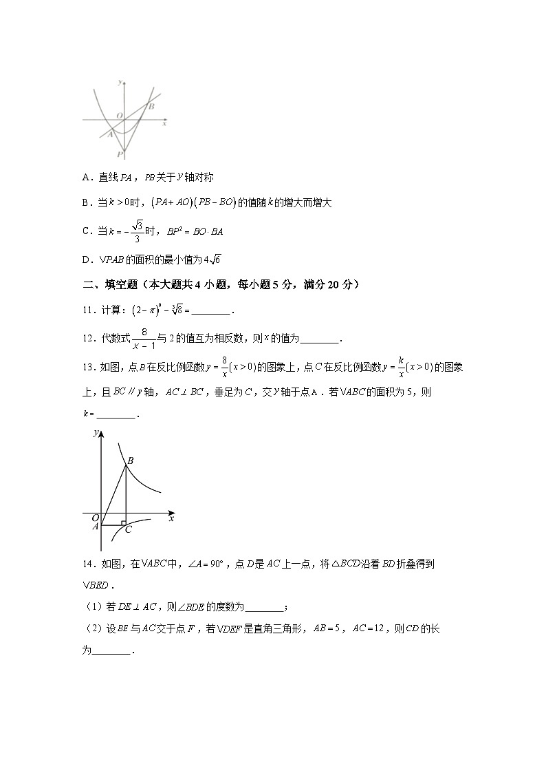安徽省阜阳市临泉县中学联考2023-2024学年九年级下学期期中数学试题（含解析）第3页
