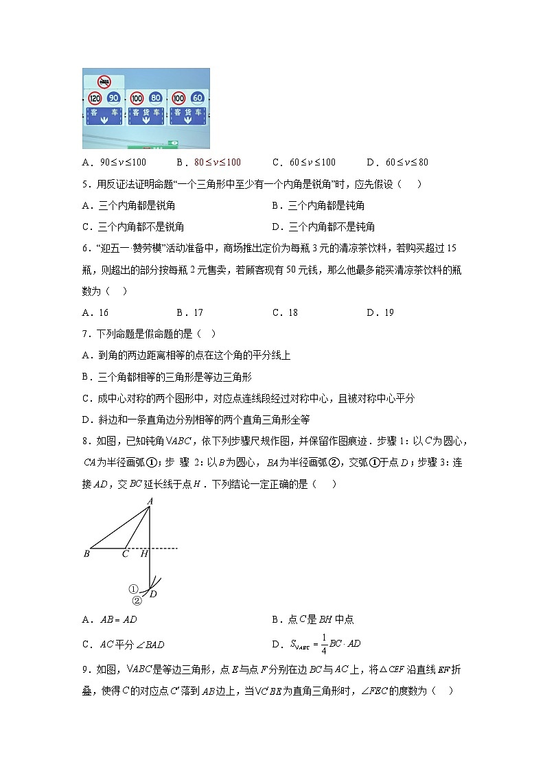 广东省深圳市龙华区2023-2024学年八年级下学期期中数学试题（含解析）02