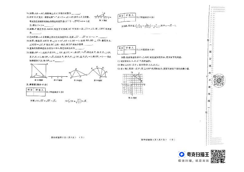 黑龙江省佳木斯市+2023-2024学年八年级下学期5月期中联考数学试题第2页