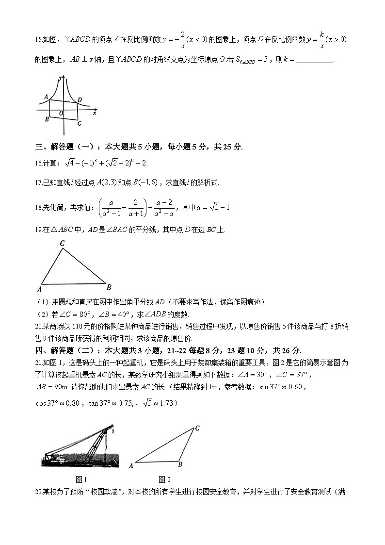 2024年广东省云浮市新兴县中考二模数学试题03