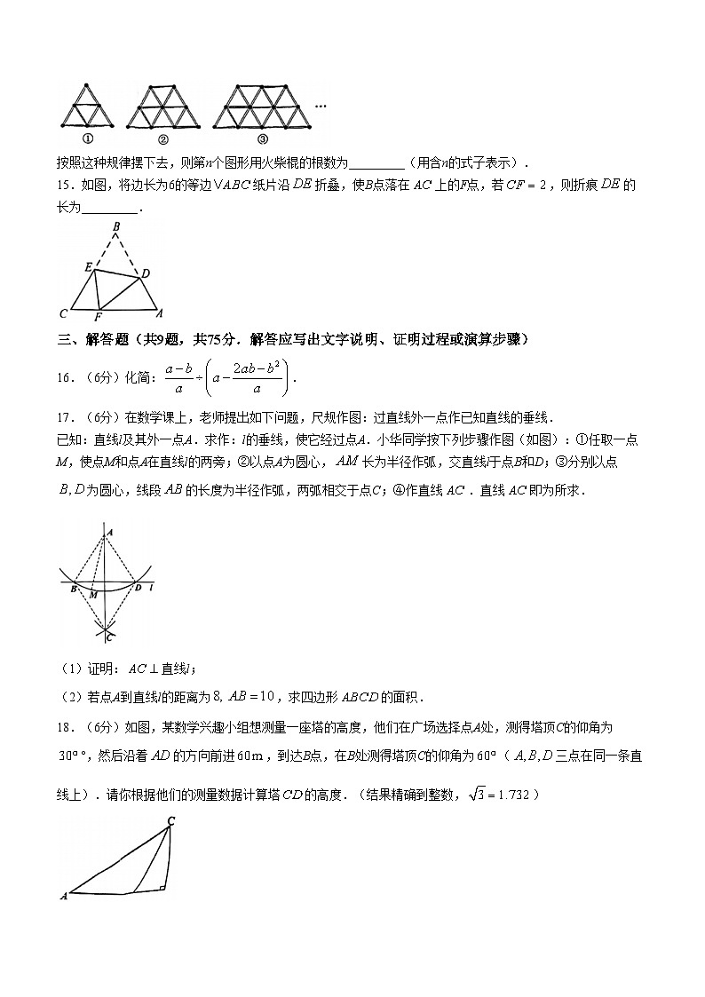 2024年湖北省荆州市中考二模数学试题03