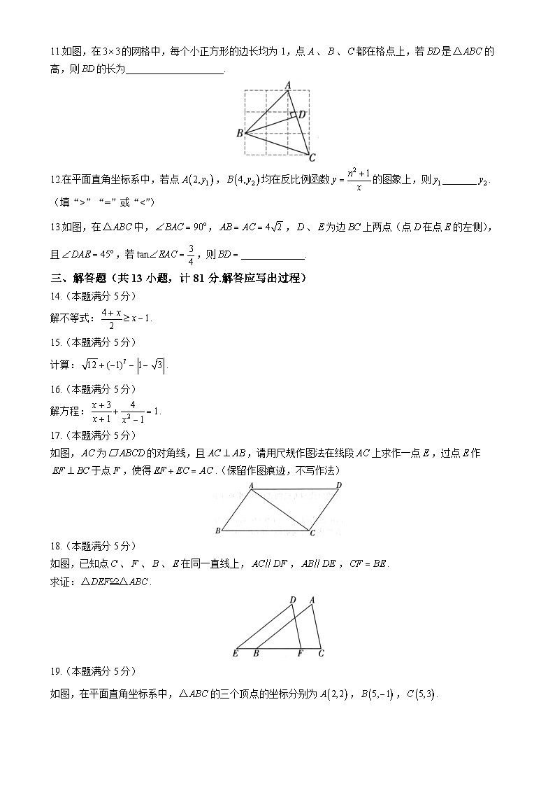 2024年陕西省西安市西咸新区中考二模数学试题03