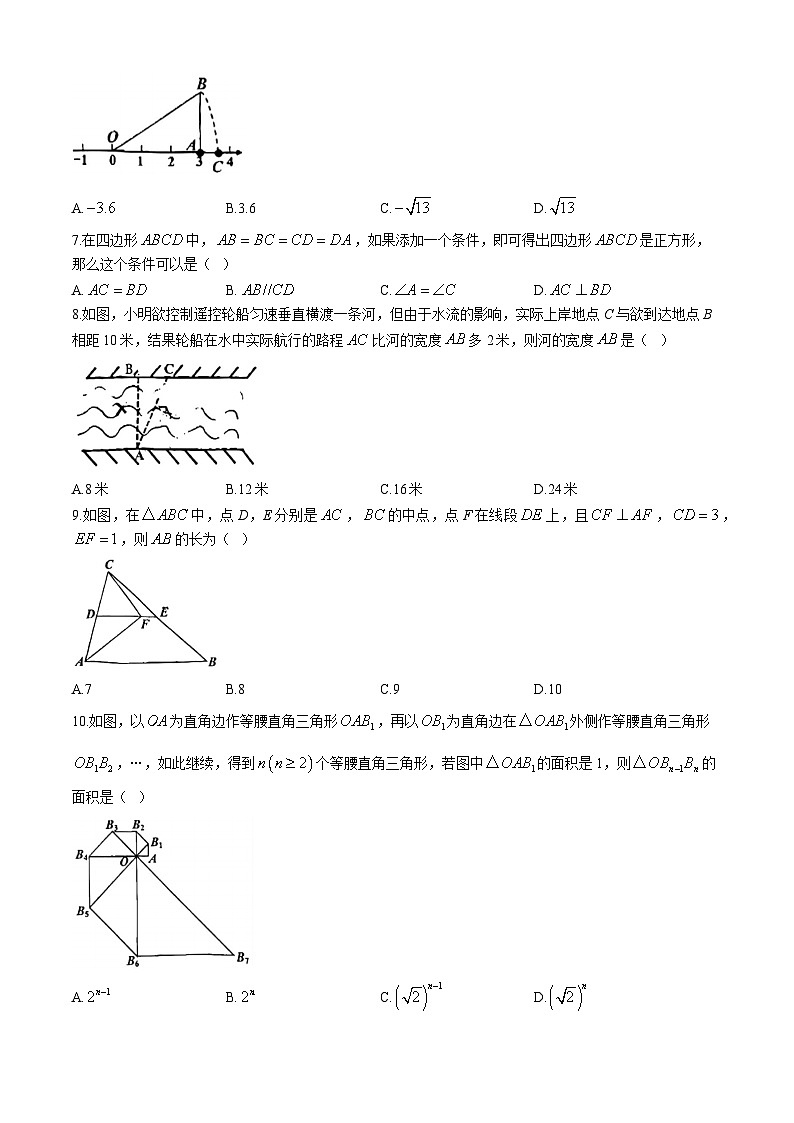 广东省广州市花都区2023-2024学年八年级下学期期中数学试题02