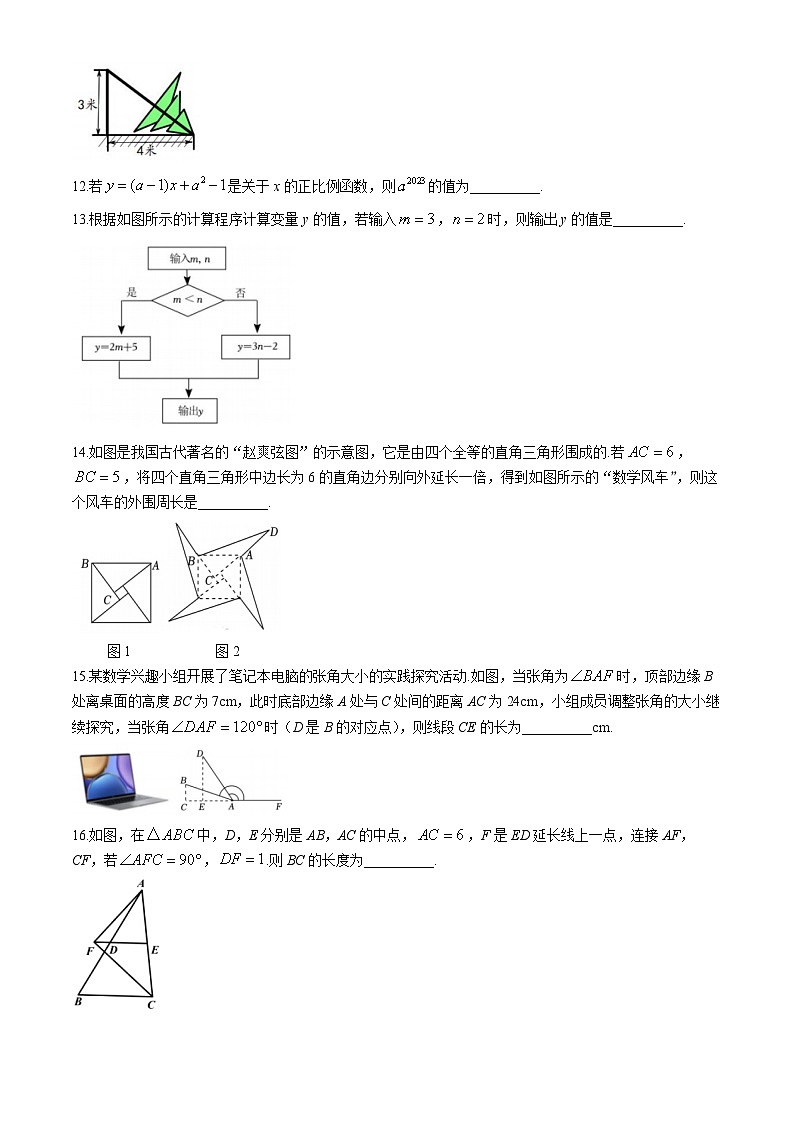 黑龙江省哈尔滨美佳外校初中部2023-2024学年八年级下学期期中数学试题03