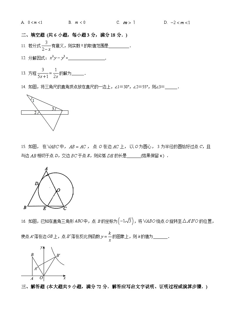 2024年广东省广州市番禺区中考一模数学试题（原卷版+解析版）03