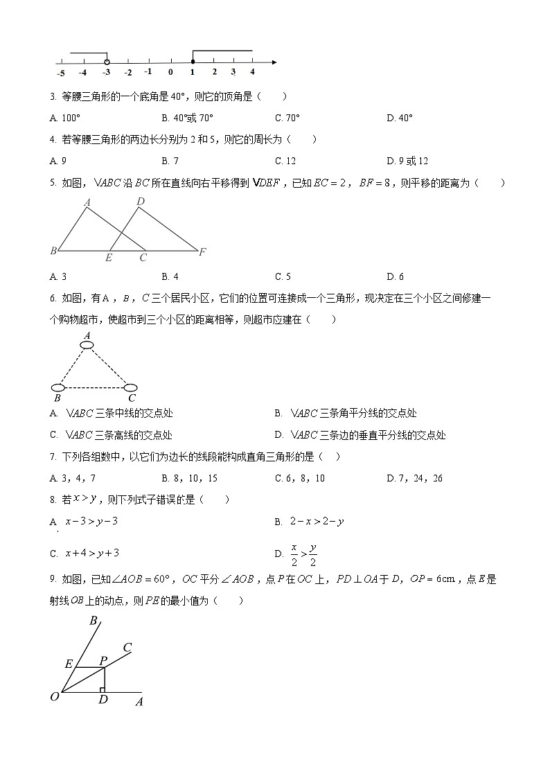 广东省河源市紫金县2023-2024学年八年级下学期期中数学试题（原卷版）第2页