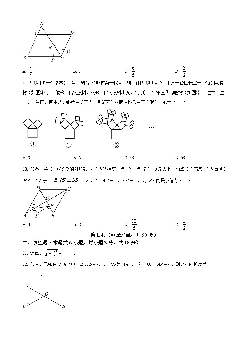 湖北省武汉市武昌区拼搏联盟2023-2024学年八年级下学期期中数学试题（原卷版+解析版）03