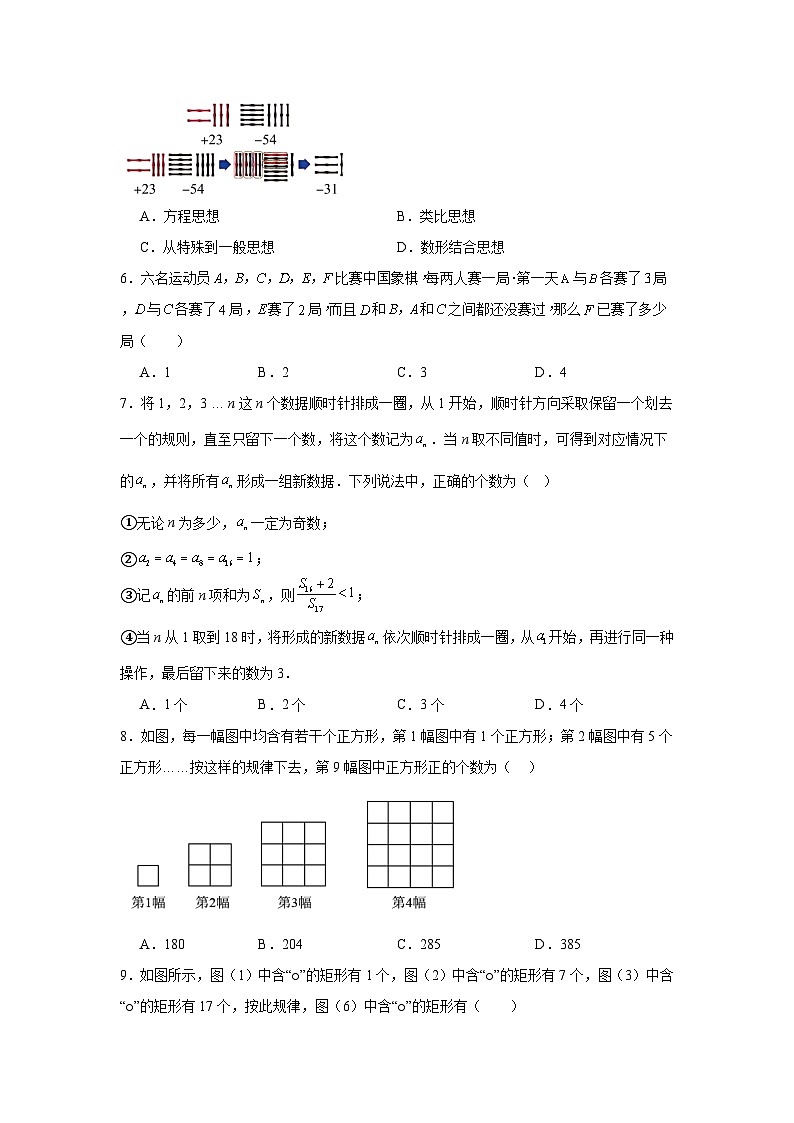 观察、猜想与证明-中考数学二轮考前复习试题（全国通用）第2页