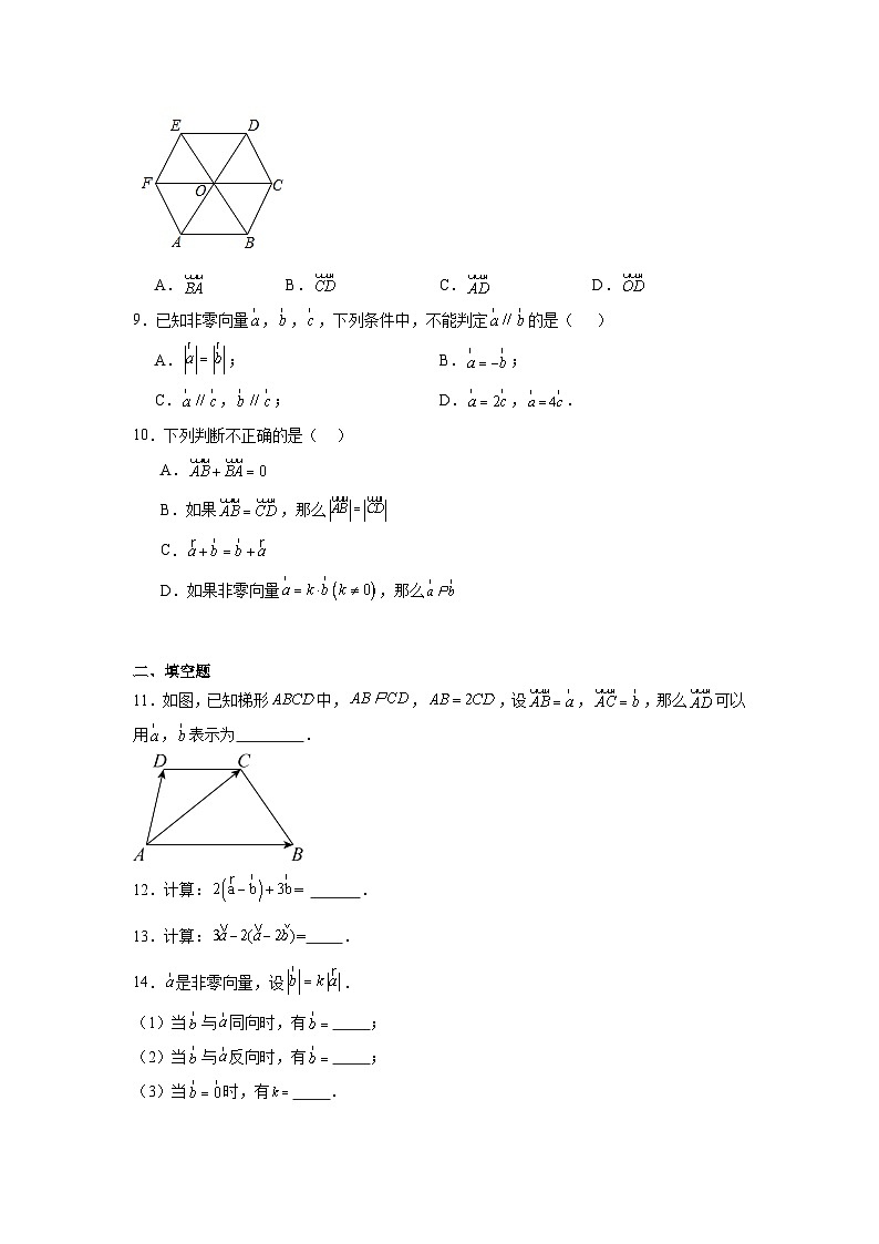 实数与向量相乘-中考数学二轮考前复习试题（全国通用）第2页