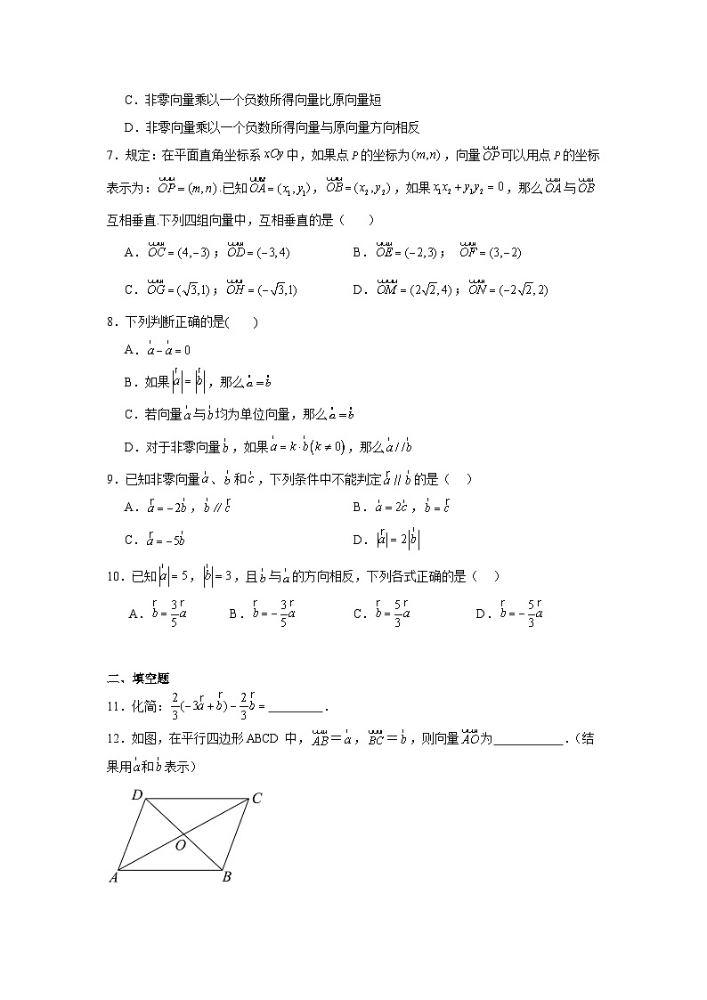 向量的运算-中考数学二轮考前复习试题（全国通用）第2页
