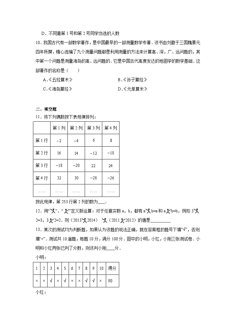 观察与实验-中考数学二轮考前复习试题（全国通用）第3页