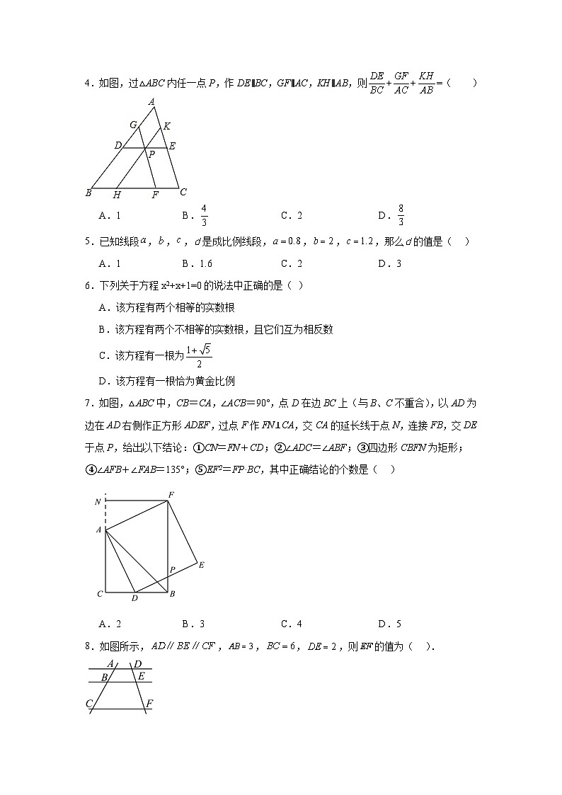 图形的相似-中考数学二轮考前复习试题（全国通用）第2页