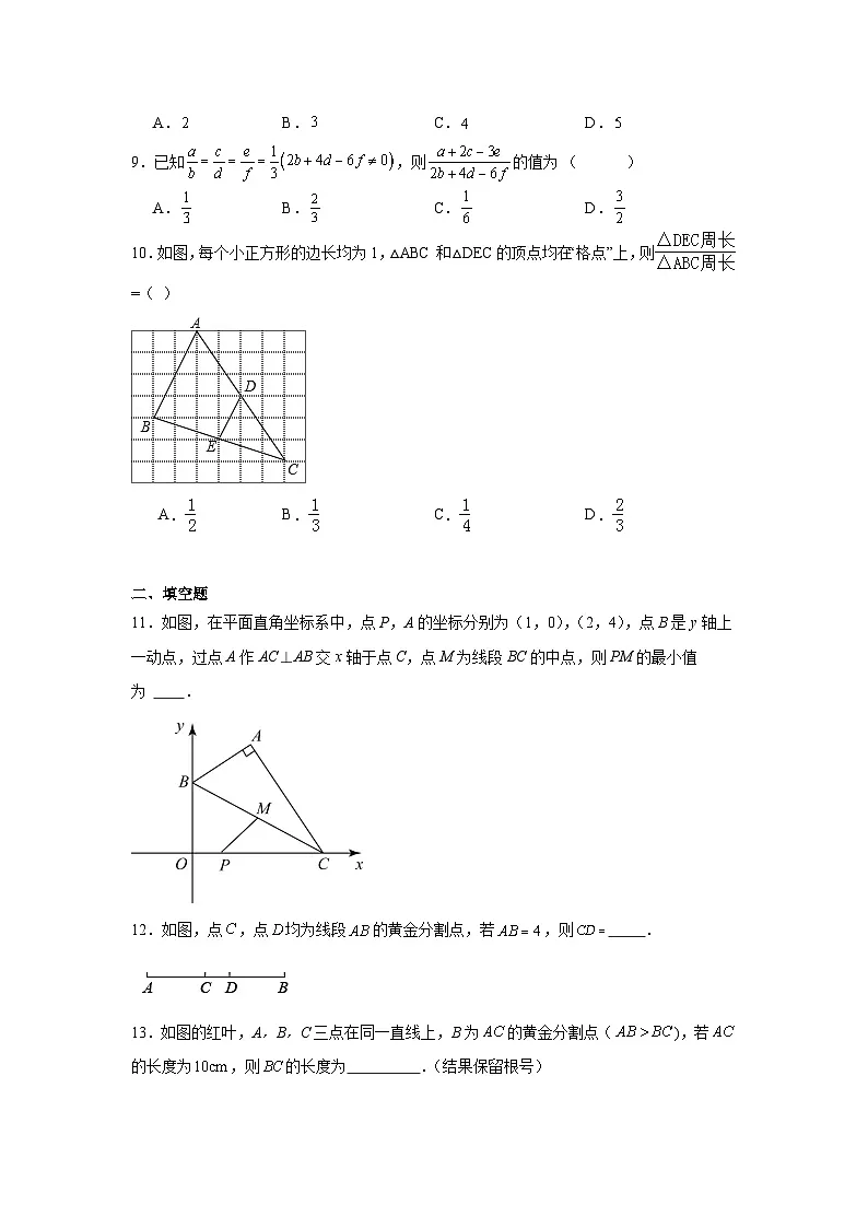 图形的相似-中考数学二轮考前复习试题（全国通用）第3页
