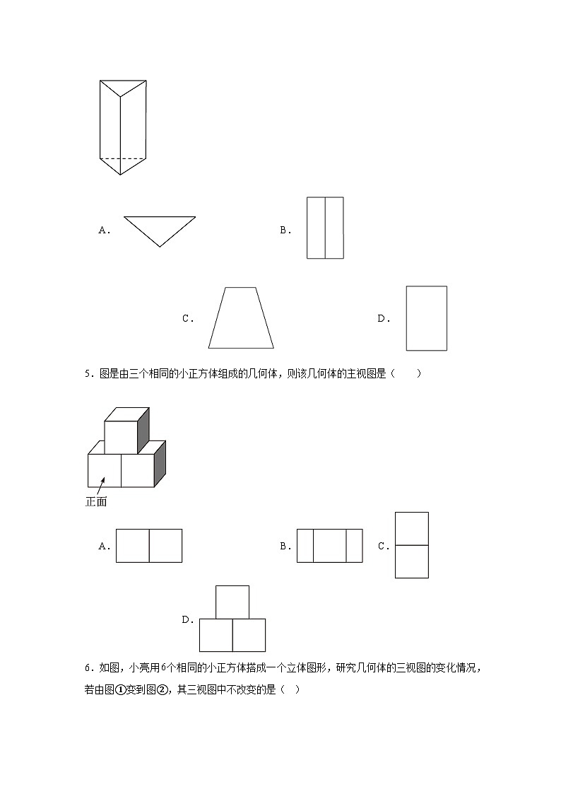 投影与视图-中考数学二轮考前复习试题（全国通用）第2页