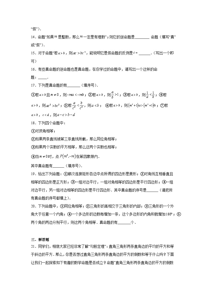 命题-中考数学二轮考前复习试题（全国通用）第3页