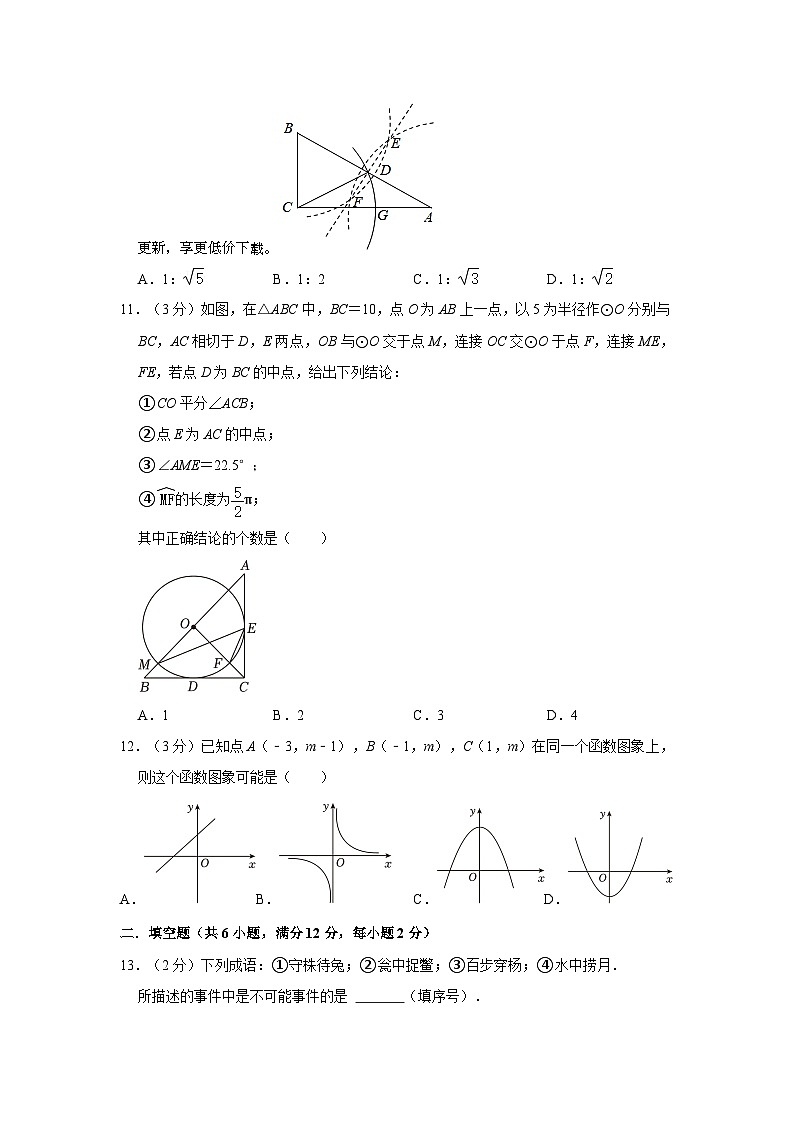 2023年广西南宁市马山县中考数学一模试卷02