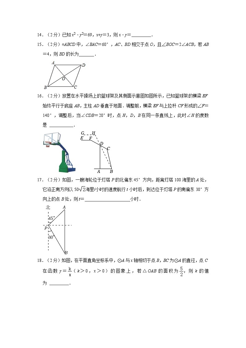 2023年广西南宁市马山县中考数学一模试卷03