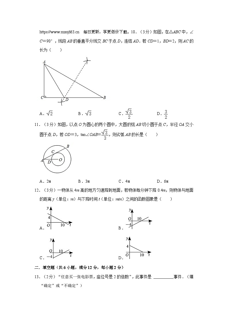 2024年广西贺州市钟山县志远中学九年级中考数学一模试卷第2页