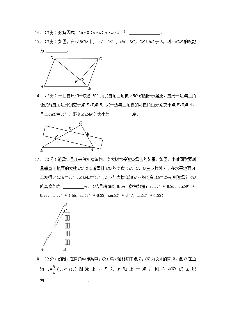 2024年广西贺州市钟山县志远中学九年级中考数学一模试卷第3页