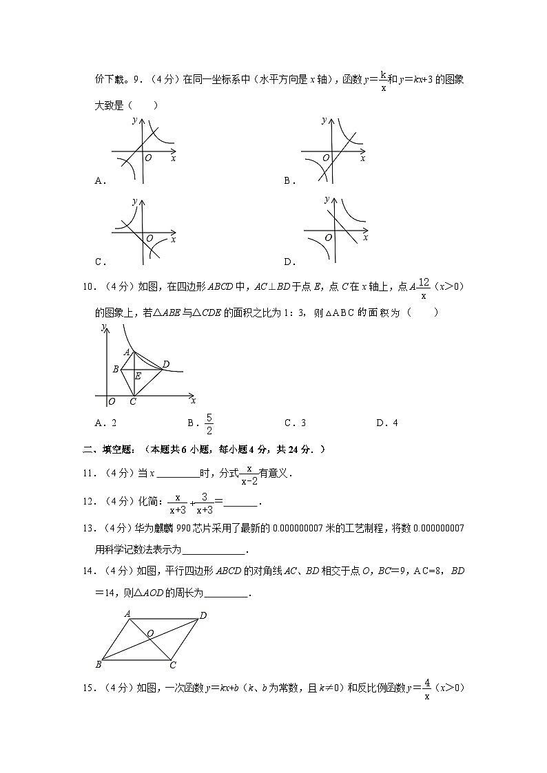 福建省泉州市南安实验中学2022-2023学年八年级下学期期中考试数学试卷02