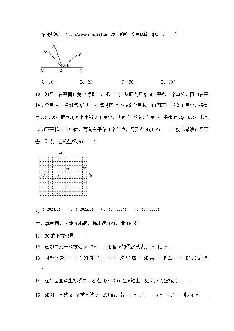广东省湛江市雷州市第二中学2023-2024学年七年级下学期4月期中数学试题第2页