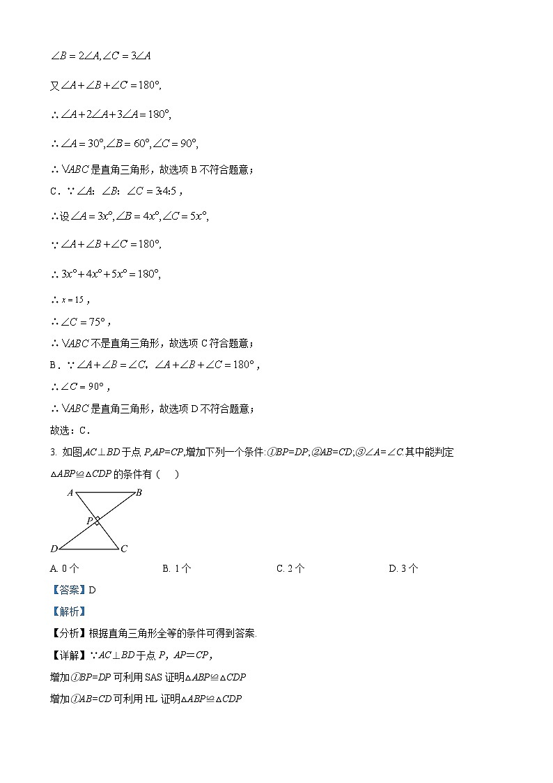 广西壮族自治区贵港市港北区2023-2024学年八年级下学期期中数学试题02