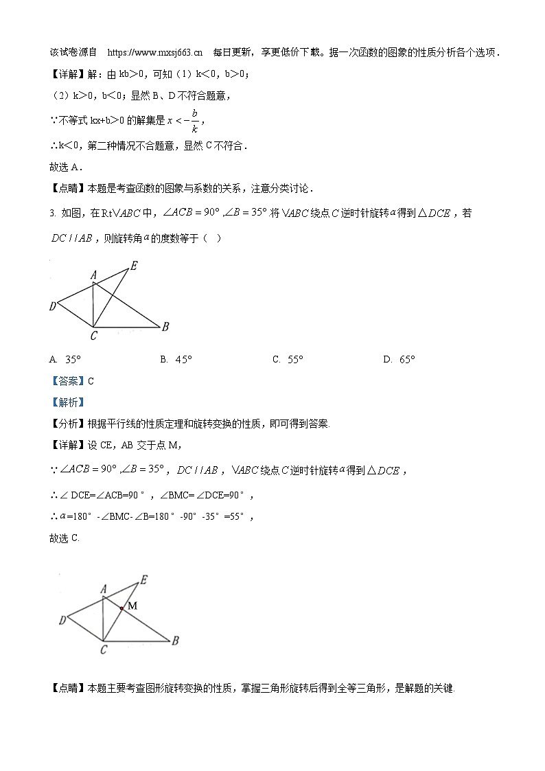 海南省海口市第一中学2023-2024学年八年级下学期四月月考数学试题A卷第2页