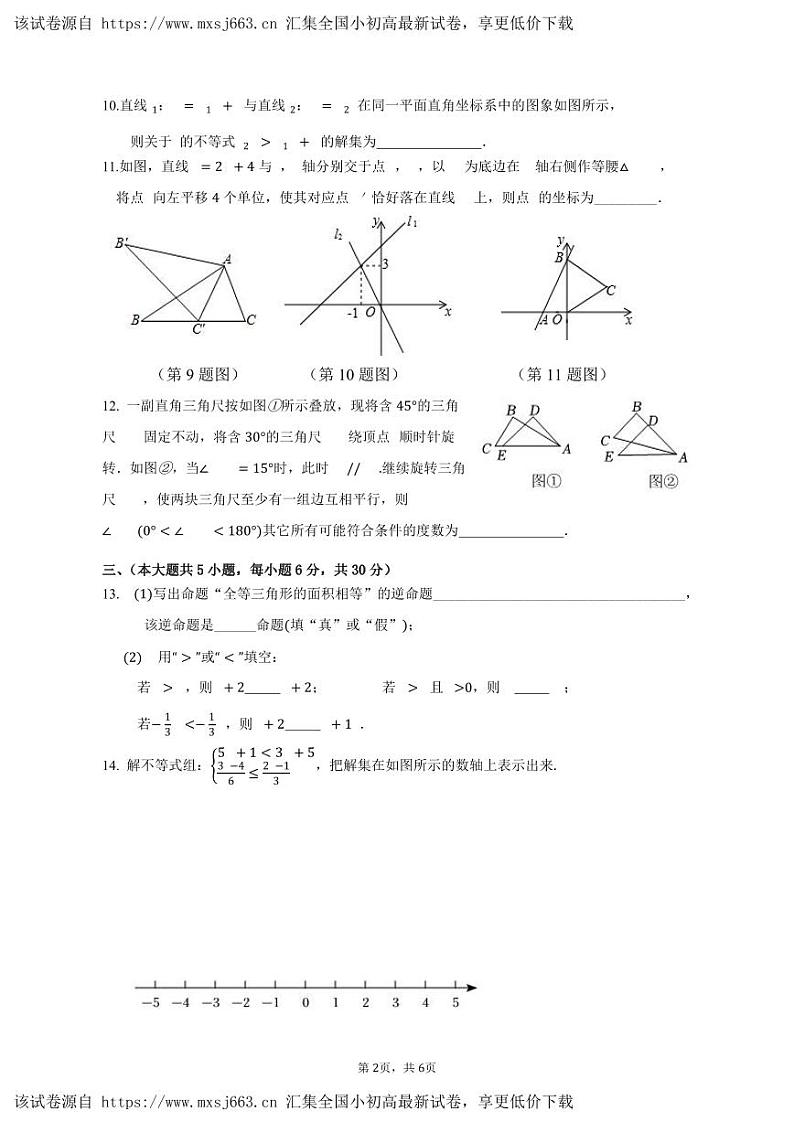 江西省抚州市金溪县第一中学2023-2024学年下学期八年级数学期中考试卷02