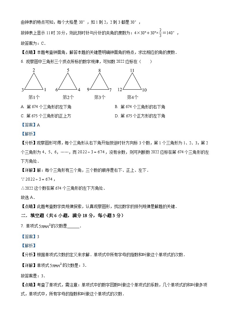 江西省吉安市第八中学2023-2024学年七年级下学期开学考试数学试题03
