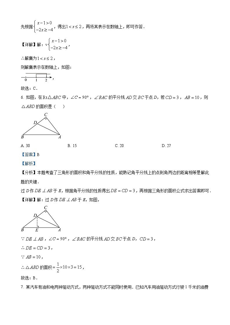 陕西省西安市碑林区西安市第二十六中学等2023-2024学年八年级下学期期中数学试题03