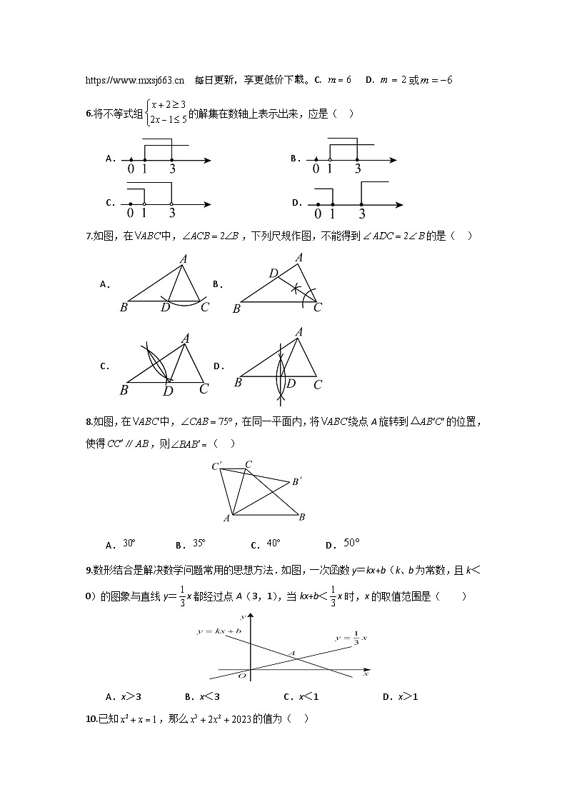 海南省海口市国兴中学2023-2024学年八 年级下学期四月月考数学试题   A卷02