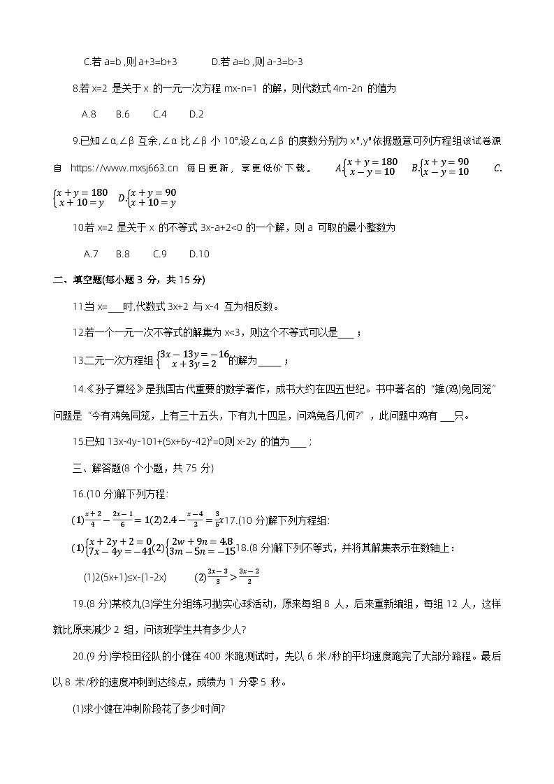 河南省洛阳市宜阳县2023-2024学年下学期期中七年级数学试卷02