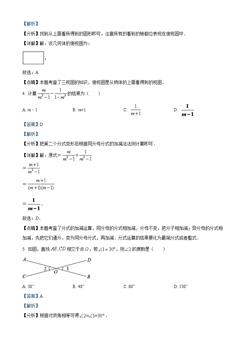 2024年河南省中考数学模拟试题02